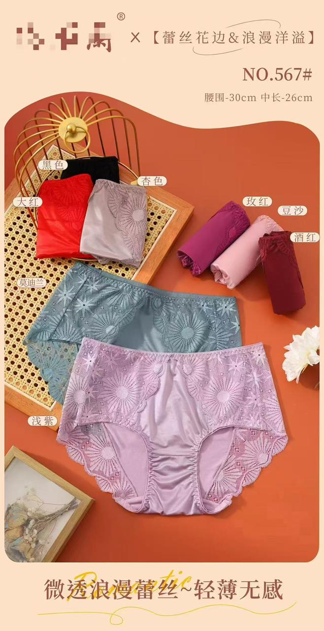 Romantic Lace Mid‑Rise Briefs